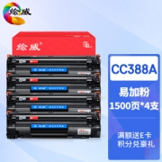 绘威 CC388A 88A易加粉4支装硒鼓墨盒
