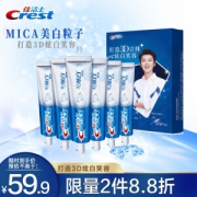 Crest 佳洁士 炫白双效牙膏 鹿晗定制版 180g*6