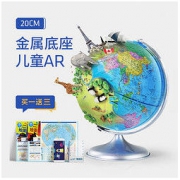 DIPPER 北斗 G3299 智能地球仪 20cm金属底座儿童款 送3件礼