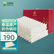 PLUS会员：金橡树 泰国原产大颗粒乳胶按摩枕
