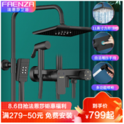 FAENZA 法恩莎 花洒 淋浴花洒套装喷枪增压花洒喷头沐浴莲蓬头 升降淋浴 黑色淋浴花洒 黑色系列