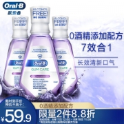 12点开始：Oral-B 欧乐-B 除牙菌斑牙龈专护漱口水 500ml*3