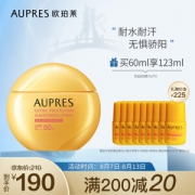 AUPRES 欧珀莱 烈日防晒隔离液SPF50+++ 60ml（赠烈日防嗮 7ml*9）