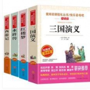 《四大名著》小学生版全4册