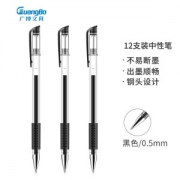 GuangBo 广博 ZX9009E 中性笔 0.5mm 黑色 12支装
