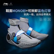 21日10点：LI-NING 李宁 韦德之道9无限灰孩子 男子高帮篮球鞋
