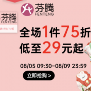 促销活动：苏宁易购 奥莱芬腾内衣 限时特卖~