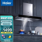 Haier 海尔 CXW-200-E900T6R 抽油烟机