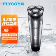 FLYCO 飞科 FS339 电动剃须刀