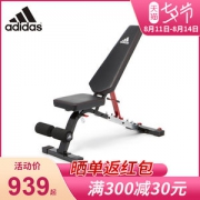 阿迪达斯 多功能卧推凳 运动凳