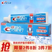 Crest 佳洁士 清新青柠防蛀修护牙膏 200g