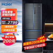 Haier 海尔 BCD-335WLHFD78DYU1 多门冰箱 335L