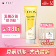 PLUS会员：POND'S 旁氏 米粹润泽洁面乳 120g （赠米粹润泽面膜27ml*3+樱粉焕亮面膜25ml *3）