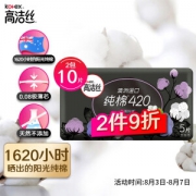 kotex 高洁丝 臻选澳洲进口纯棉0.08极薄 420mm 5片
