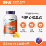 美国 Now Foods 诺奥 深海鱼油胶囊1000mg*100粒