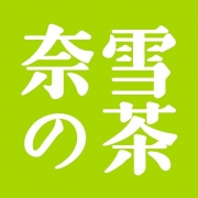 奈雪的茶 医务工作者及抗疫一线志愿者（凭纸质版/电子版证件）免费喝奈雪