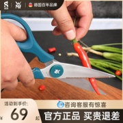 德国 WMF Touch家用厨房剪刀