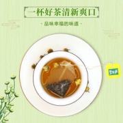 碧生源 胎菊绿茶 2盒1.6g*25袋*2盒 赠代餐粉