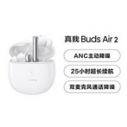realme 真我 Buds Air 2 无线蓝牙耳机