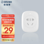 ORVIBO 欧瑞博 S30C 智能开关插座 华为版