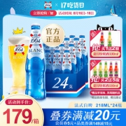 法国 1664啤酒 柑橘味白啤 218ml*24瓶 经典玻璃瓶