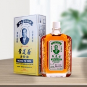 香港版 黄道益 活络油 50ml*2盒 跌打损伤舒经活络