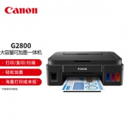 27日22点、PLUS会员：Canon 佳能 G2800 加墨式彩色喷墨一体机