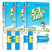 2021秋 53天天练六年级上册 语文+数学+英语 全3册