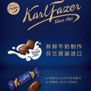 芬兰进口，Fazermint 菲泽 牛奶巧克力 20粒试吃装