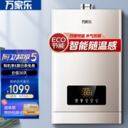 macro 万家乐 JSQ30-D5 燃气热水器 16L