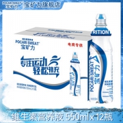 宝矿力 维生素营养液 550ml*12瓶 补充电解质
