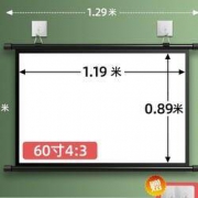 江南宏叶 GBM01 壁挂幕布 白塑 60寸 4:3 送2个强力胶挂钩