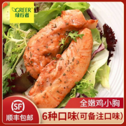 限地区、临期低价，绿行者 低脂即食鸡胸肉 6袋600g