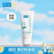 PLUS会员：Mentholatum 曼秀雷敦 肌研透明质酸洁面乳系列温和舒缓洁面乳 100g