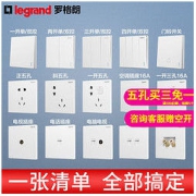 TCL-legrand TCL-罗格朗 【限时抢5折。满1000返200】罗格朗仕典玉兰白开关插座家用86型墙壁电源5五孔USB插座