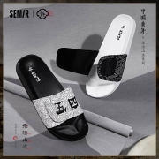 Semir 森马 国潮ip款 男士拖鞋