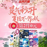 京东超市 品类风暴日 个护产品大促