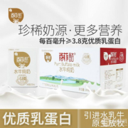 奶中珍品，百菲酪 水牛纯奶 200ml*20盒