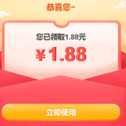 粉丝专属福利 领取开运红包