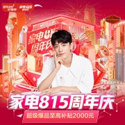 至高补贴2000元！京东 8月来电好物季 家电815周年庆