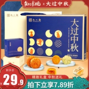 中华老字号 知味观 港式/台式/广式/苏式 月饼礼盒 6饼6味