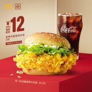 25日0点：McDonald's 麦当劳 麦辣鸡腿堡两件套 3次券 电子优惠券