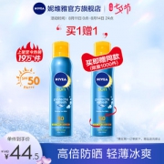 德国进口 Nivea 专业防晒护肤喷雾 200ml 浴后SPF45+pa+++