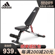 阿迪达斯 多功能卧推凳 运动凳