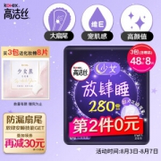 kotex 高洁丝 夜用放肆睡花瓣扇尾 280mm 16片