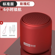 Lenovo 联想 L1 蓝牙音箱 标准版