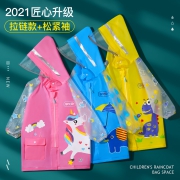 MOREMERRY 牧萌 儿童雨衣