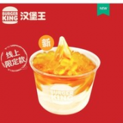 BURGER KING 汉堡王 芒果西柚新地 单次兑换券 电子券