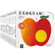 《乐乐趣·奇妙洞洞书系列》（套装 共12册）