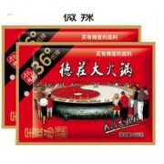 聚划算百亿补贴：德庄 火锅底料 150g*6袋